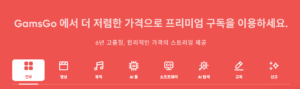 겜스고 사이트 소개