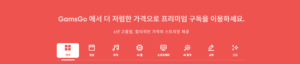 겜스고 사이트