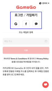 로그인 / 회원가입