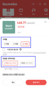 원하는 구독 서비스 선택